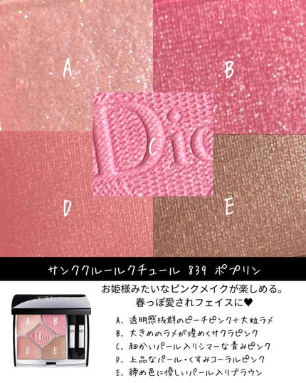 【旧】サンク クルール クチュール/Dior/アイシャドウパレットを使ったクチコミ(3枚目)