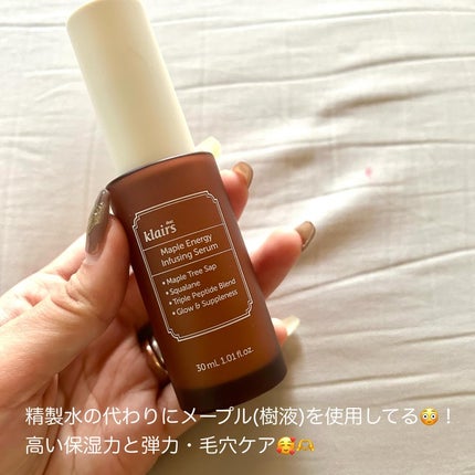 メープルエナジーインフュージングセラム/Klairs/美容液を使ったクチコミ(3枚目)