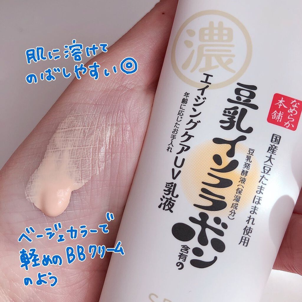 リンクルUV乳液/なめらか本舗/日焼け止めミルクを使ったクチコミ(3枚目)