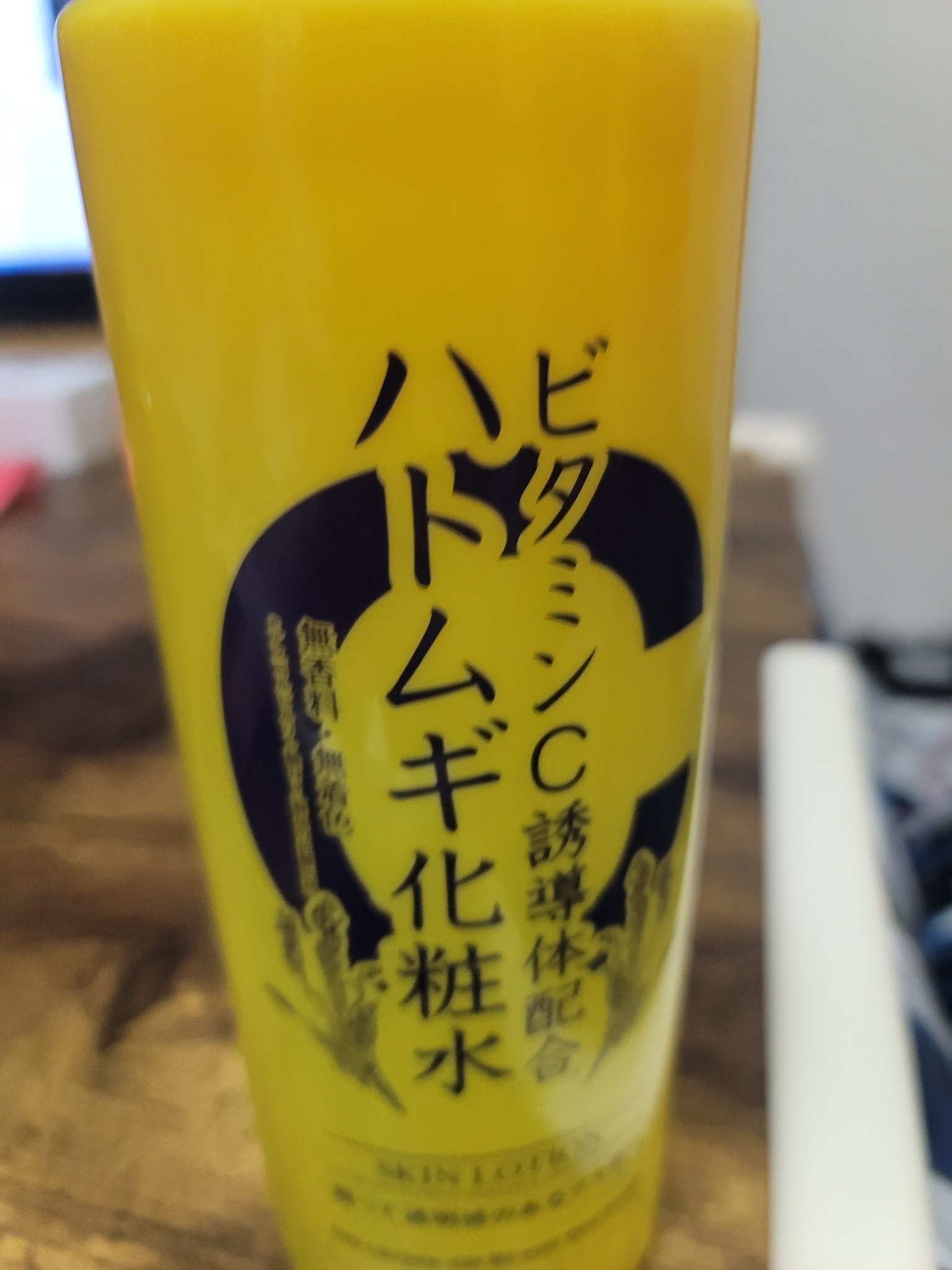 ビタミンC誘導体配合ハトムギ化粧水/ワイズコーポレーション/化粧水を使ったクチコミ（2枚目）