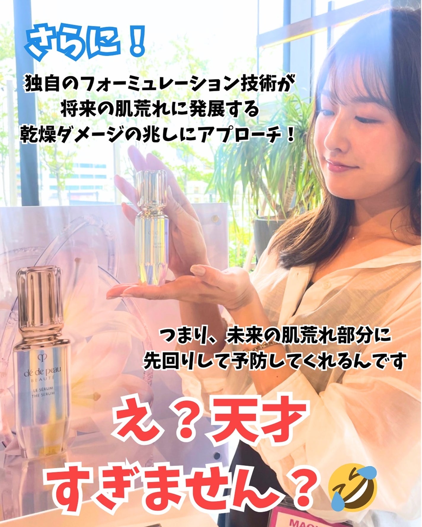 クレ・ド・ポー ボーテ ル・セラム/クレ・ド・ポー ボーテ/美容液を使ったクチコミ(4枚目)