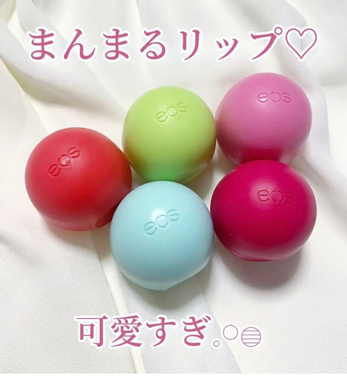 ♡せーにゃん♡🌷 on LIPS 「可愛い見た目!卵型リップバーム🥚💫今回は【eosリップ】を紹介..」(1枚目)