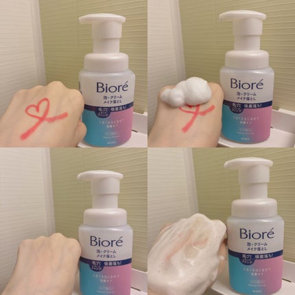 泡クリームメイク落とし/ビオレ/クレンジングクリームを使ったクチコミ(2枚目)