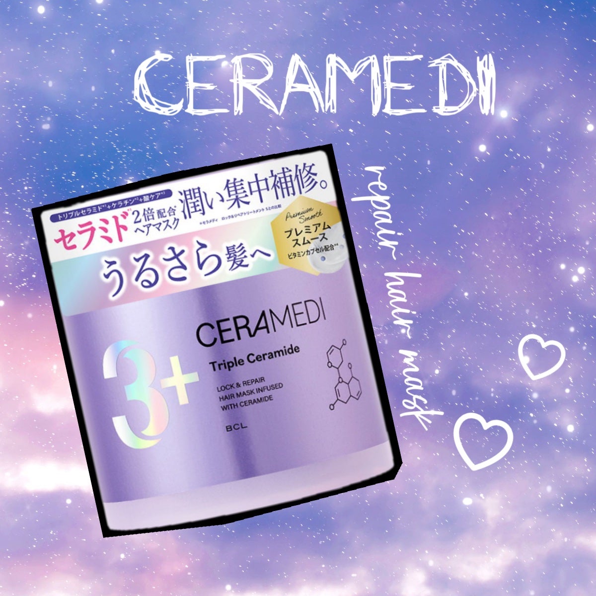 ロック&リペアヘアマスク PS/セラメディ/ヘアマスク・ヘアパックを使ったクチコミ(1枚目)