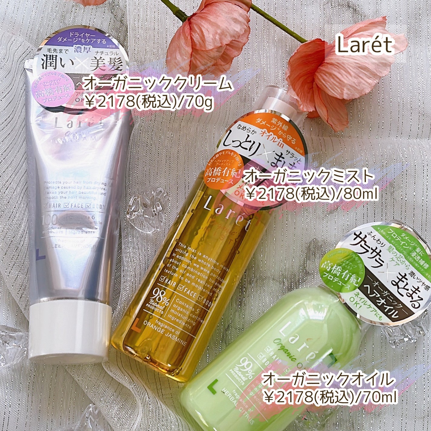 オーガニックミスト/Laret/ミスト状化粧水を使ったクチコミ(2枚目)