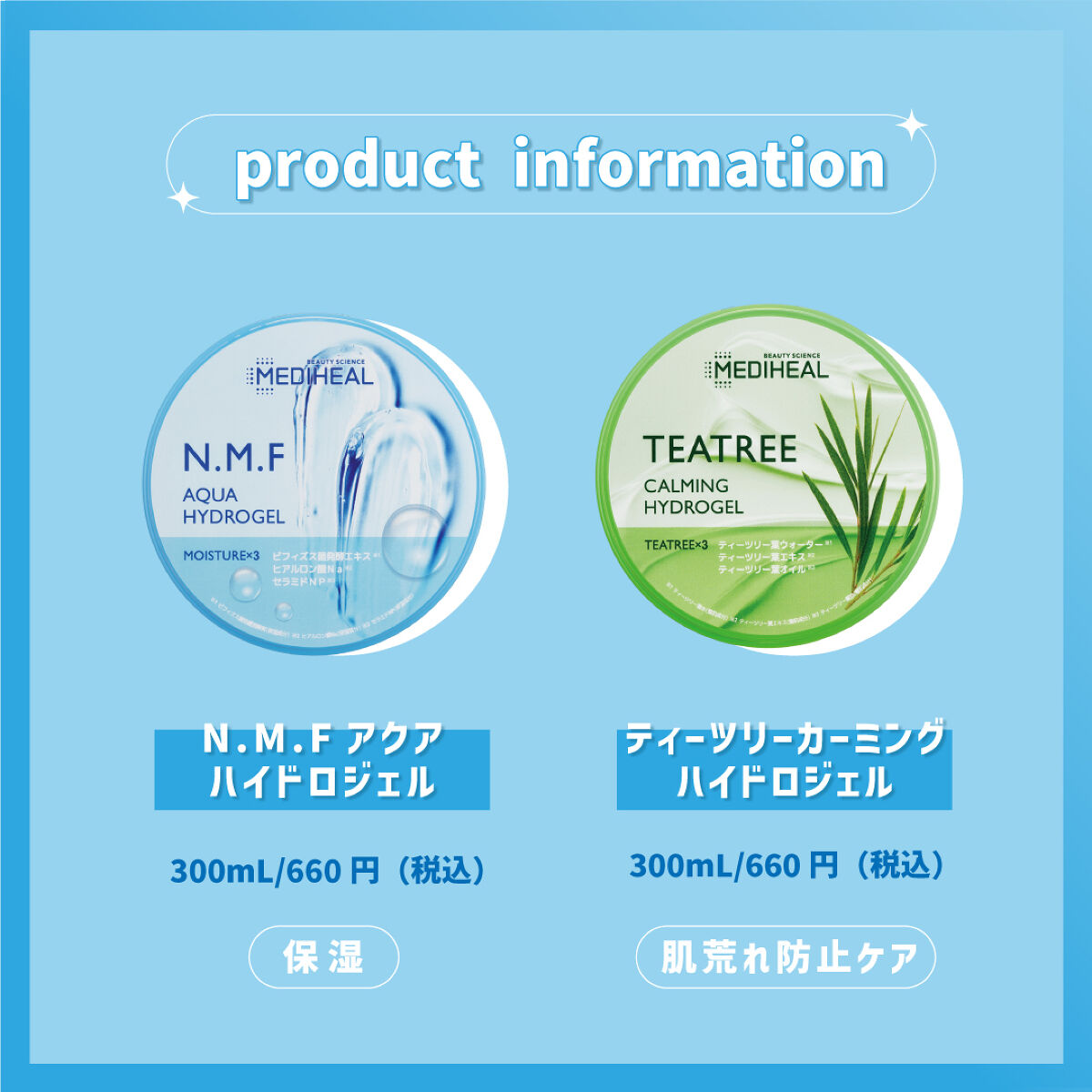 N.M.Fアクアハイドロジェル/MEDIHEAL/ボディローションを使ったクチコミ（2枚目）