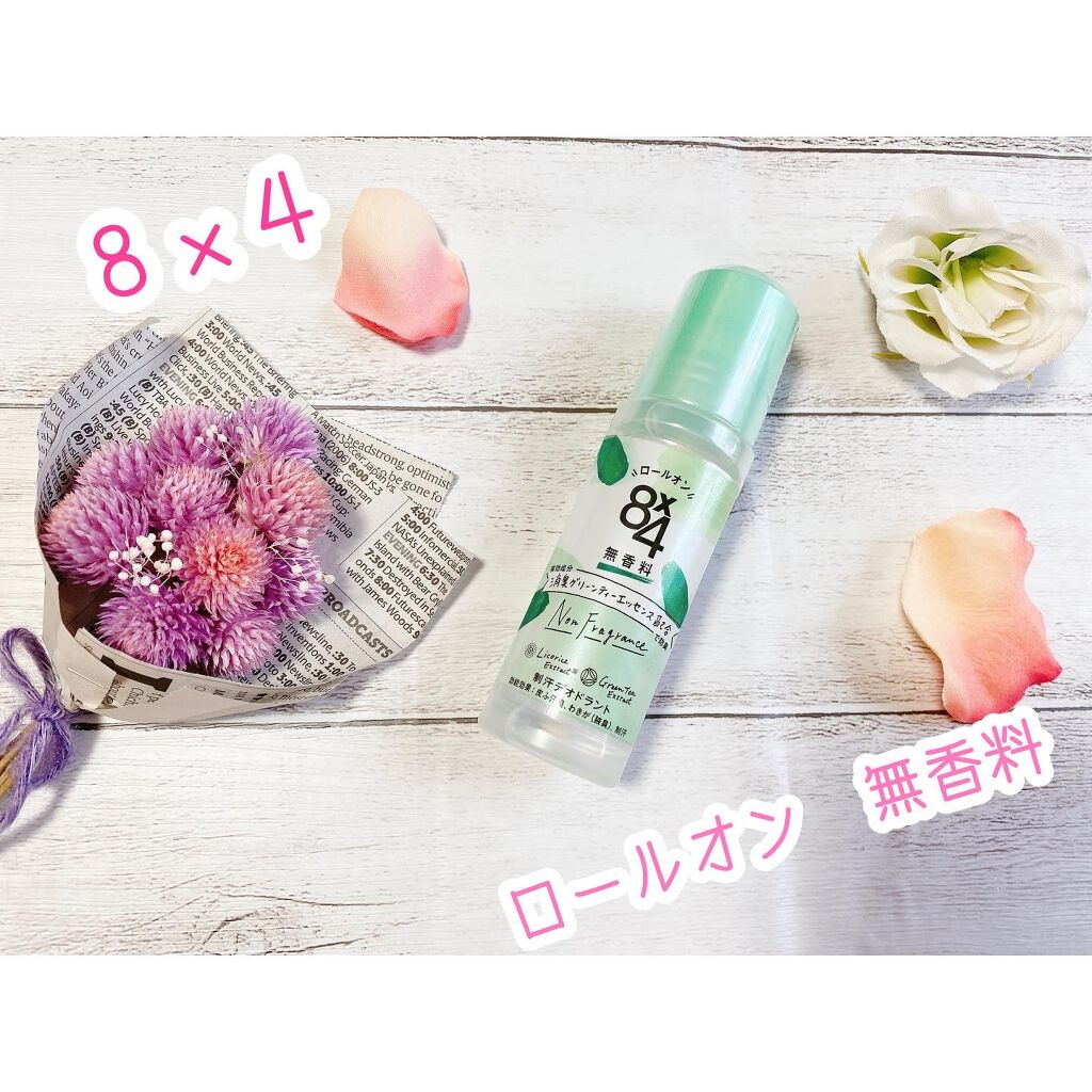 ロールオン 無香料/8x4/デオドラント・制汗剤を使ったクチコミ(1枚目)