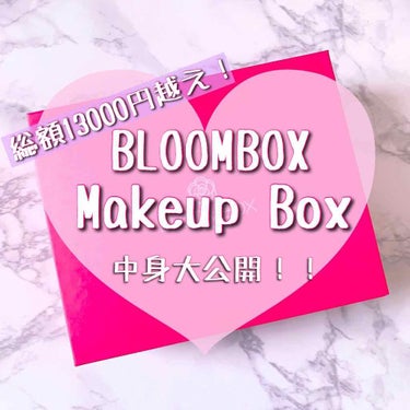 ブルーム ボックス/BLOOMBOX/その他を使ったクチコミ（1枚目）