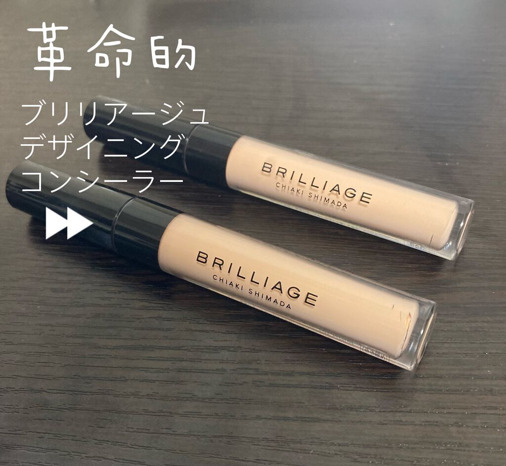 デザイニング コンシーラー/ブリリアージュ/リキッドコンシーラーを使ったクチコミ(1枚目)
