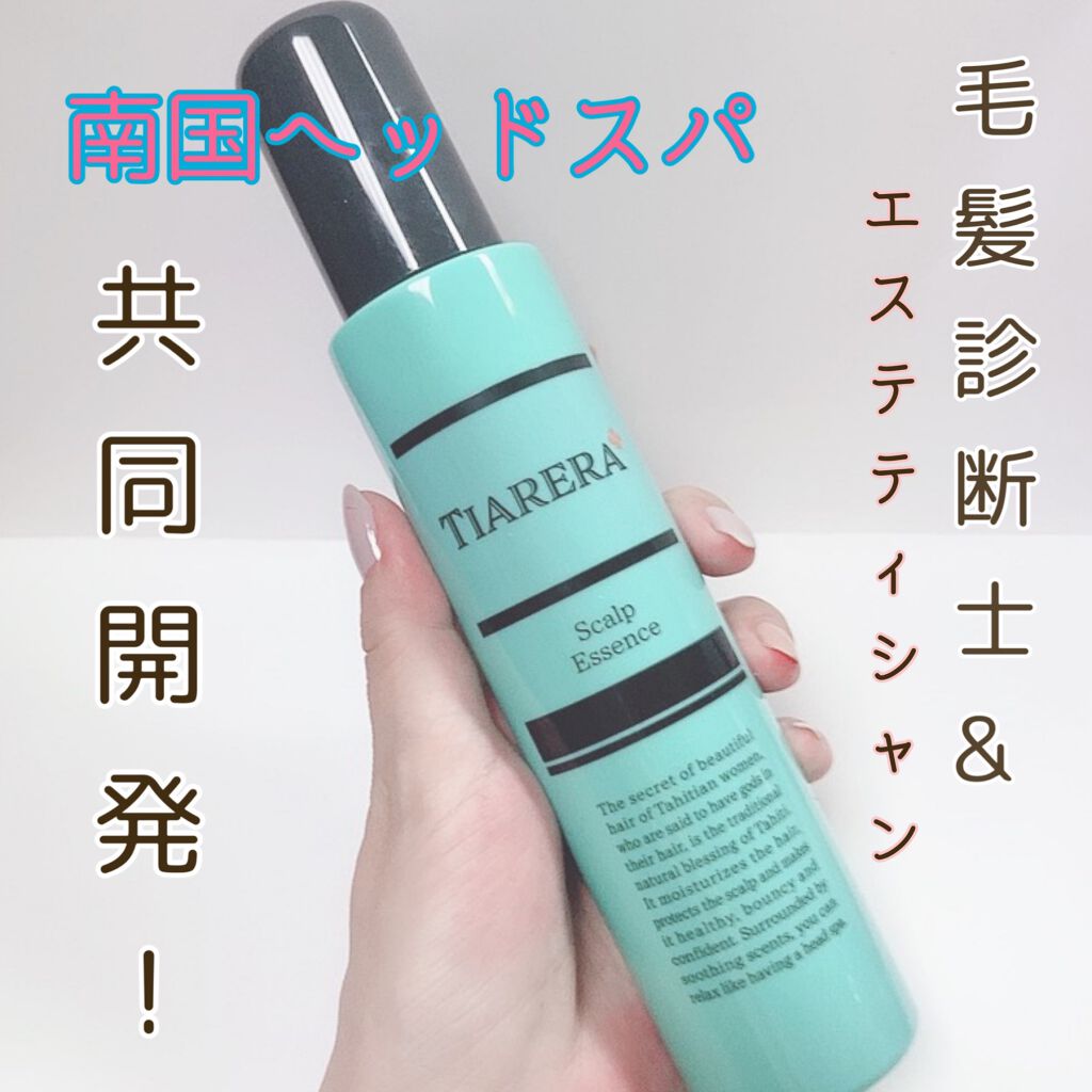 メディカルスカルプスパエッセンス/ティアレラプラス/頭皮ローションを使ったクチコミ（1枚目）