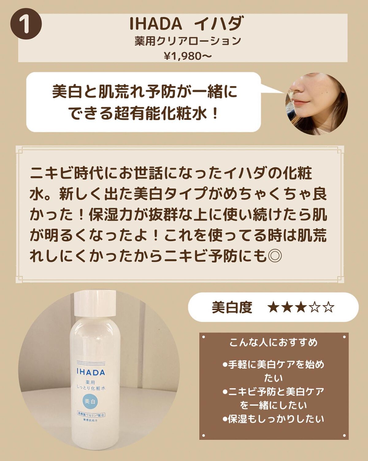 ガラクナイアシン2.0エッセンス/manyo/美容液を使ったクチコミ（2枚目）