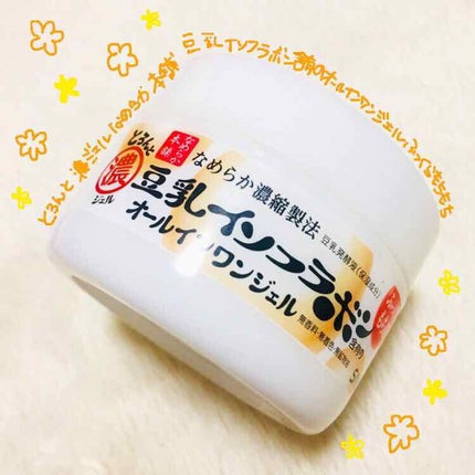 とろんと濃ジェル/なめらか本舗/オールインワン化粧品を使ったクチコミ(1枚目)