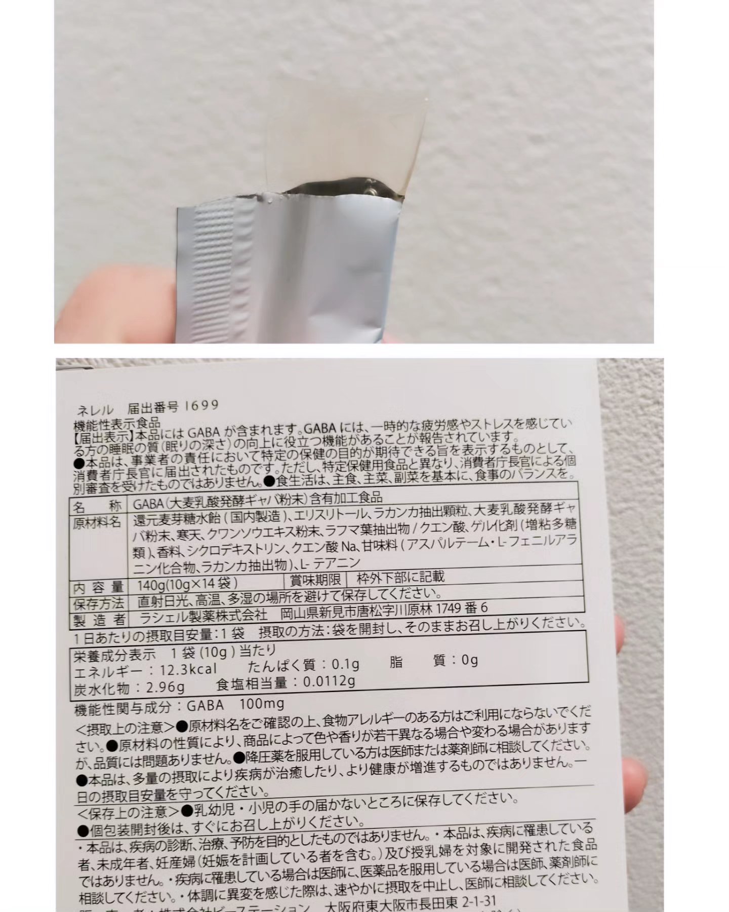 を使ったクチコミ（2枚目）