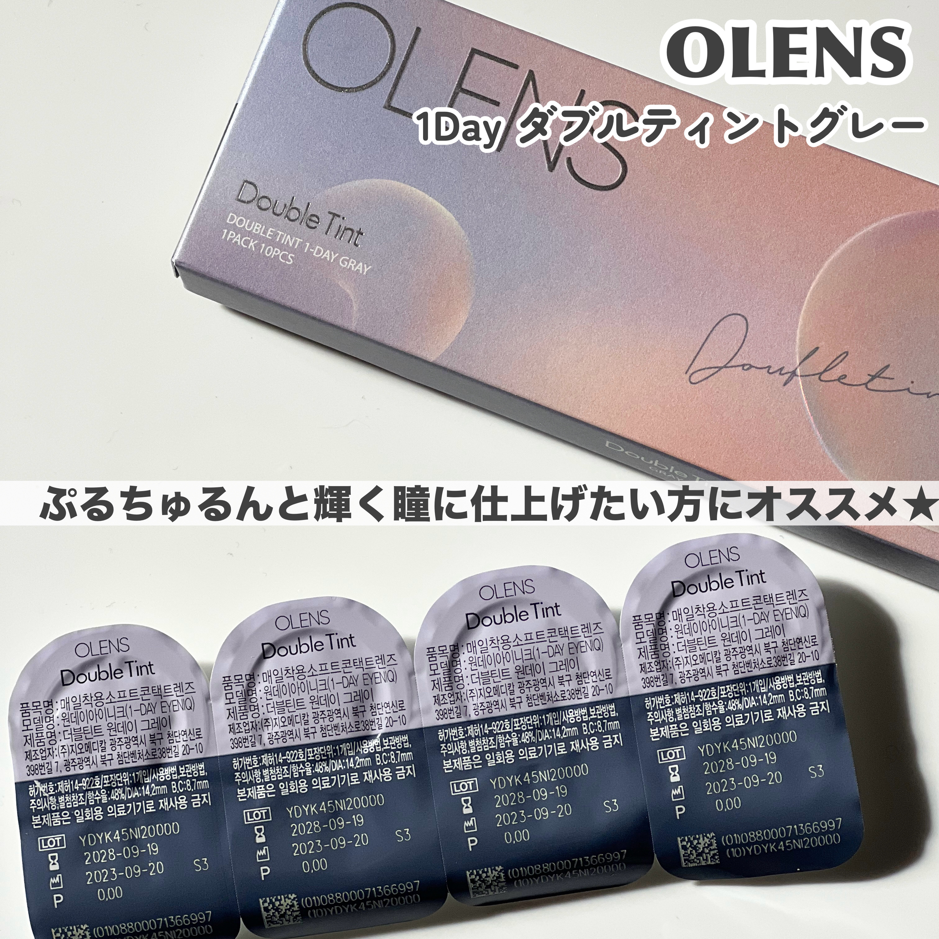 Real Ring 1day/OLENS/ワンデー（１DAY）カラコンを使ったクチコミ（2枚目）