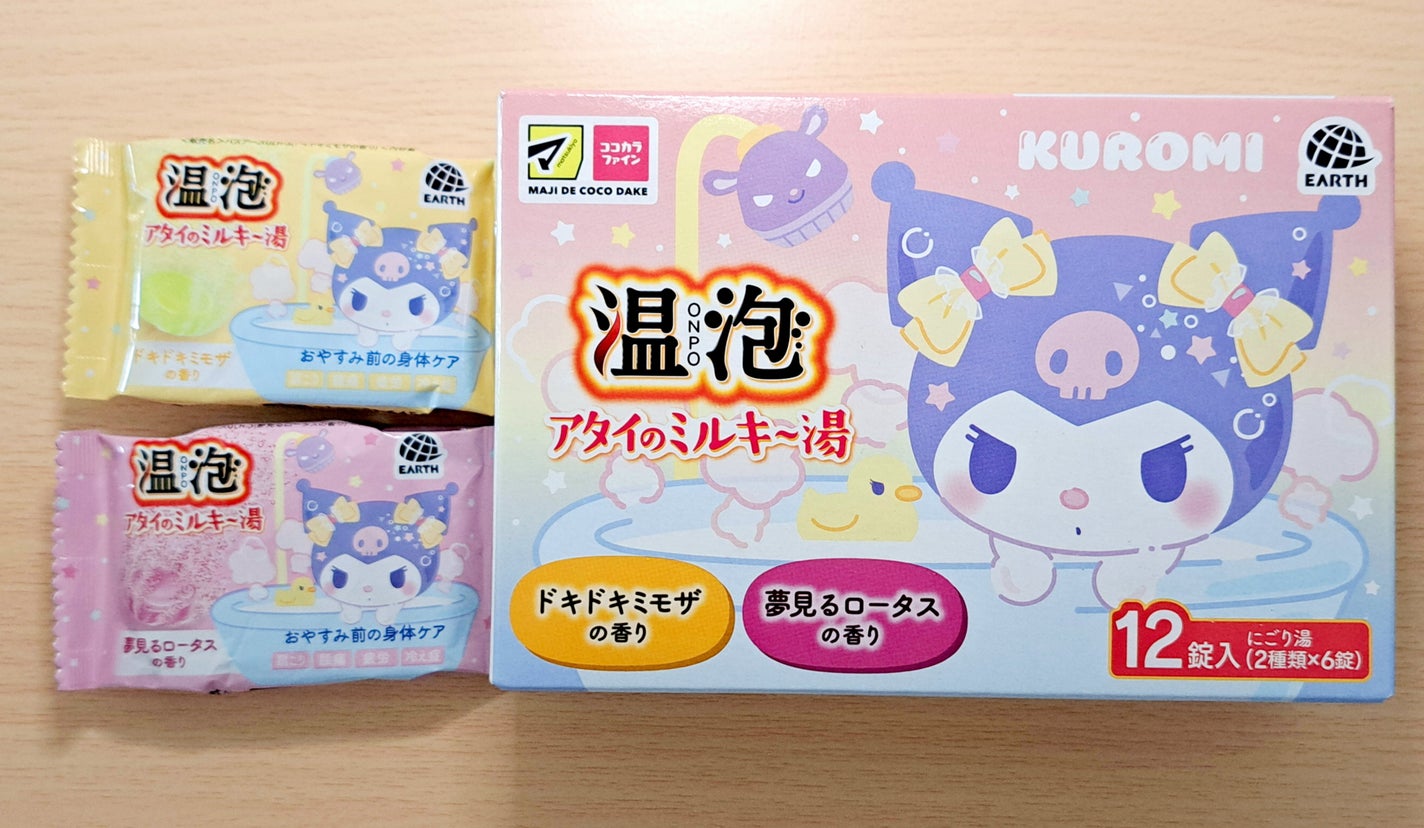 アタイのミルキ〜湯/温泡/無機塩系入浴剤を使ったクチコミ(1枚目)