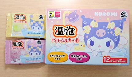 アタイのミルキ〜湯/温泡/無機塩系入浴剤を使ったクチコミ(1枚目)