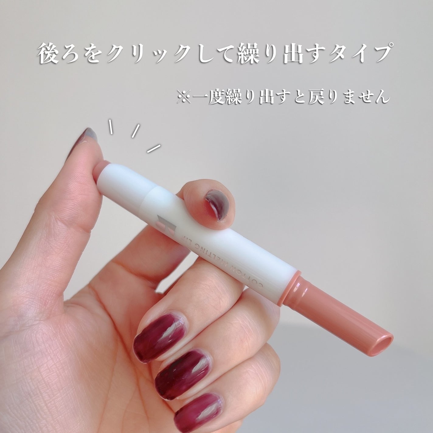 コットンメルティングリップ/ネイチャーリパブリック/口紅を使ったクチコミ(7枚目)