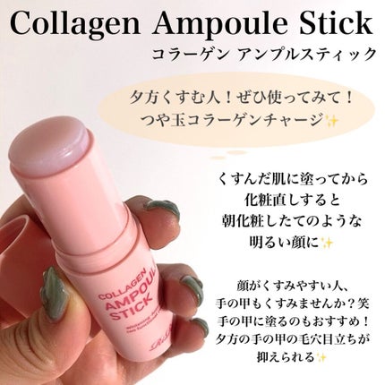 Pickmi.Beauty on LIPS 「🌿🍑🌼🌿🍑🌼RiReアンプルスティックビューティードラ価格/1..」(5枚目)