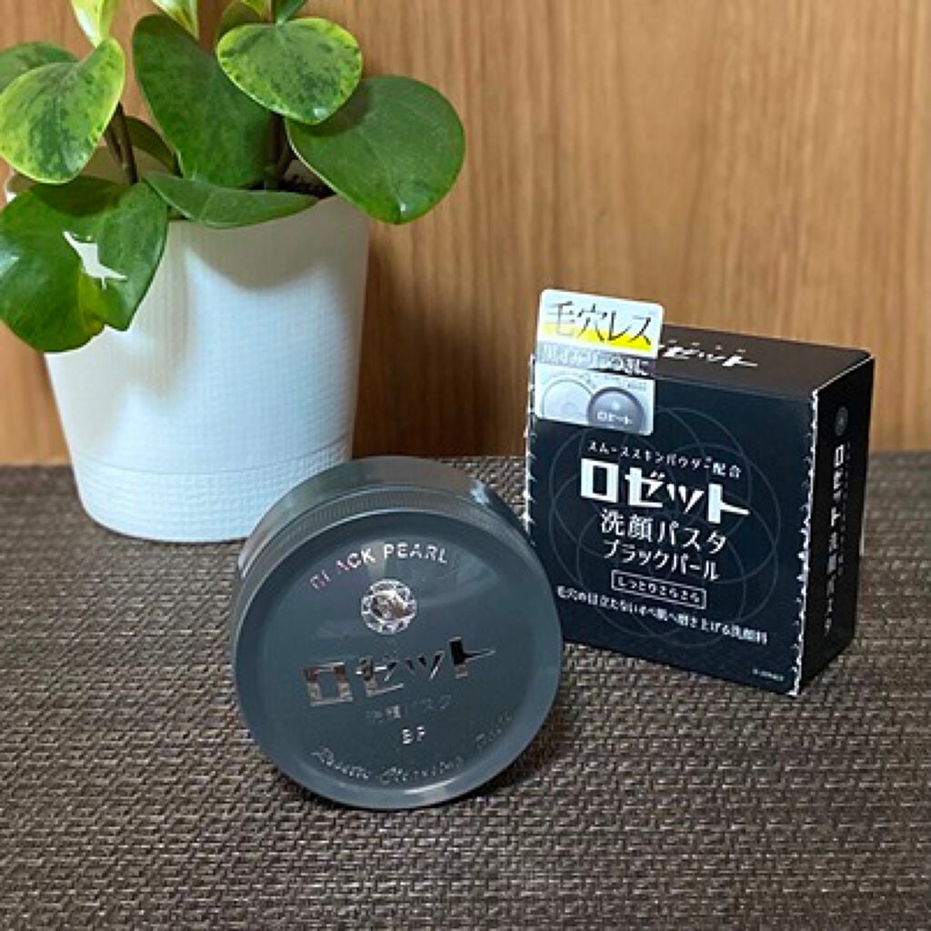 ロゼット洗顔パスタ ブラックパール/ロゼット/洗顔フォームを使ったクチコミ(1枚目)