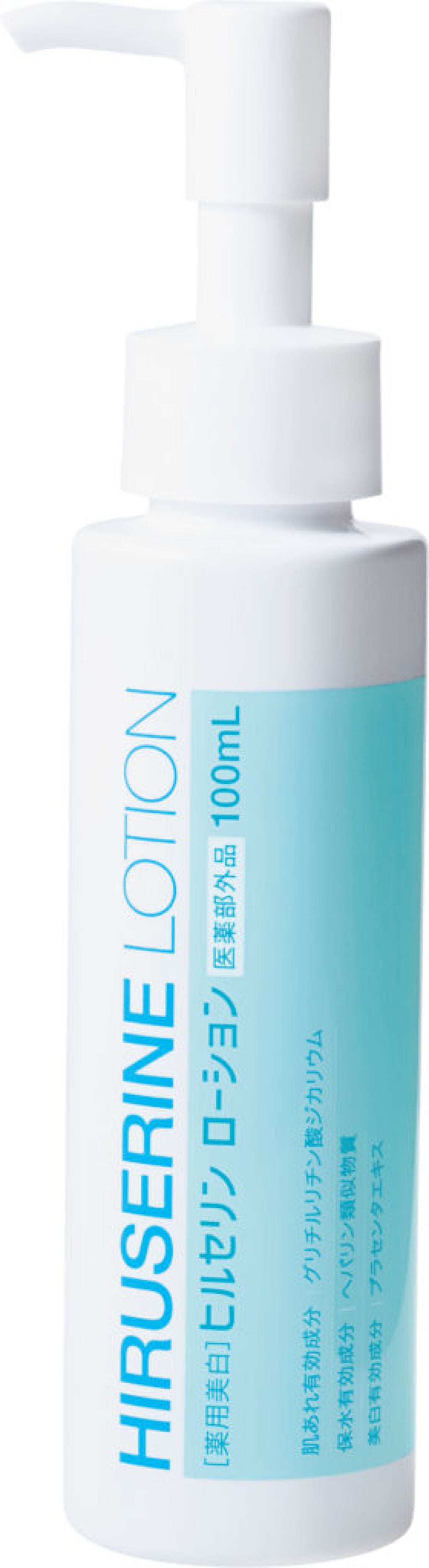 薬用美白ヒルセリンローション コジット