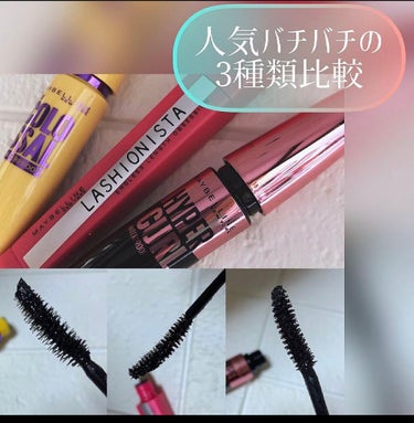 ボリューム エクスプレス ハイパーカール ウォータープルーフ N/MAYBELLINE NEW YORK/マスカラを使ったクチコミ（1枚目）