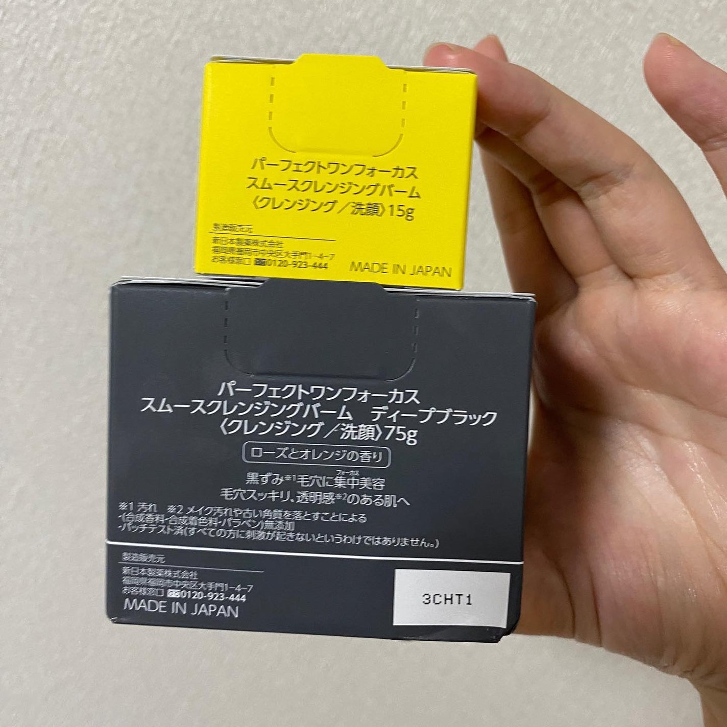 パーフェクトワンフォーカス スムースクレンジングバーム ディープブラック/PERFECT ONE FOCUS/クレンジングバームを使ったクチコミ(2枚目)