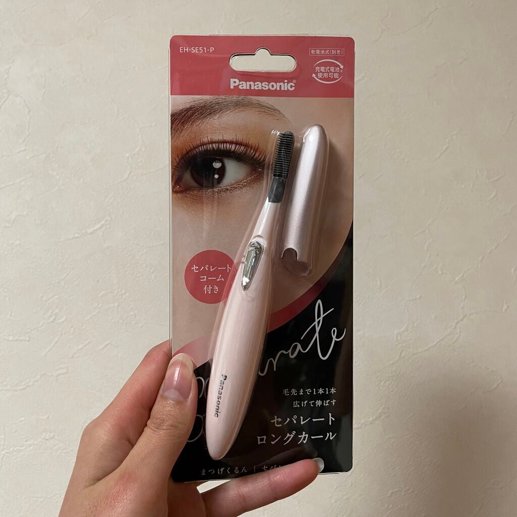 まつげくるん セパレートロングカール EH-SE51/Panasonic/ホットビューラーを使ったクチコミ(1枚目)