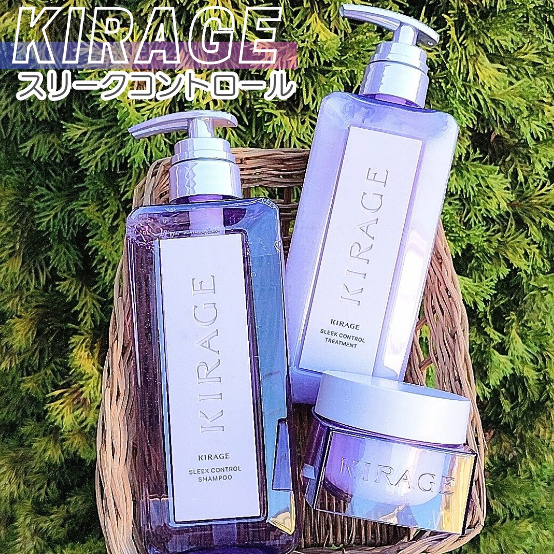 キラージュ スリークコントロール  シャンプー/ヘアトリートメント/キラージュ/市販シャンプーを使ったクチコミ（1枚目）