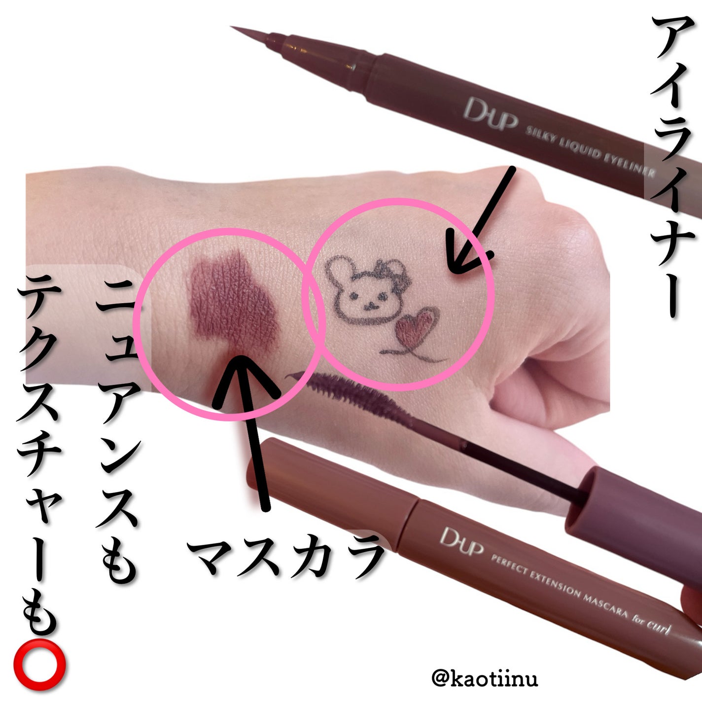 パーフェクトエクステンション マスカラ for カール/D-UP/マスカラを使ったクチコミ(4枚目)