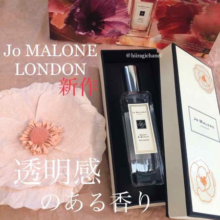 ポピー&バーリーコロン/Jo MALONE LONDON/香水(その他)を使ったクチコミ(1枚目)