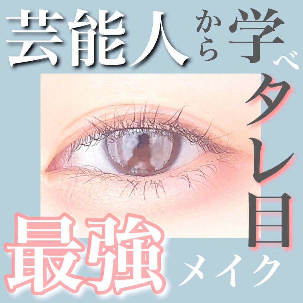 ラブ・ライナー リキッドアイライナーR3/ラブ・ライナー/リキッドアイライナーを使ったクチコミ(1枚目)