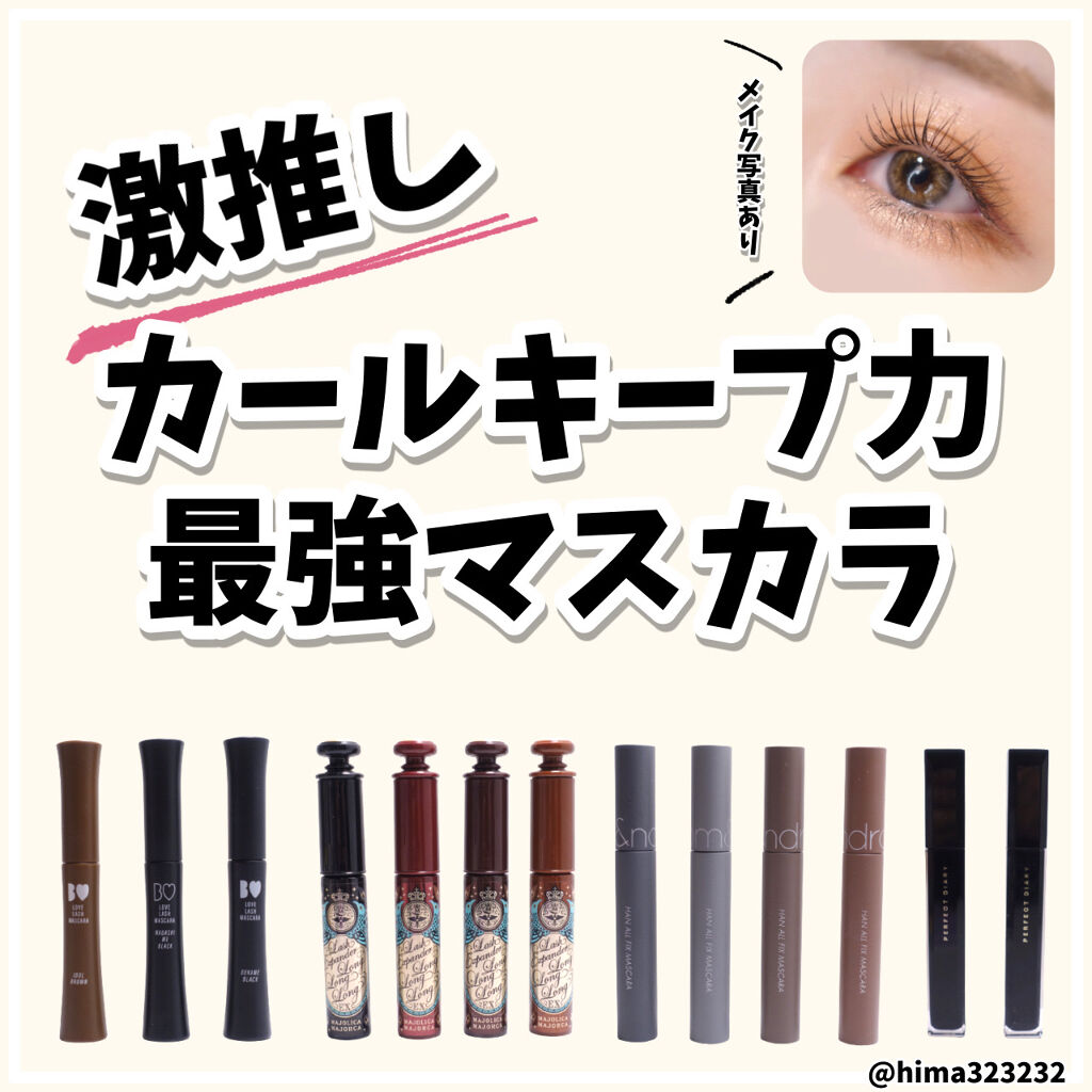 EYEMAXマスカラ　まつ毛がより長く映え　マツエク級/PERFECT DIARY/マスカラを使ったクチコミ（1枚目）