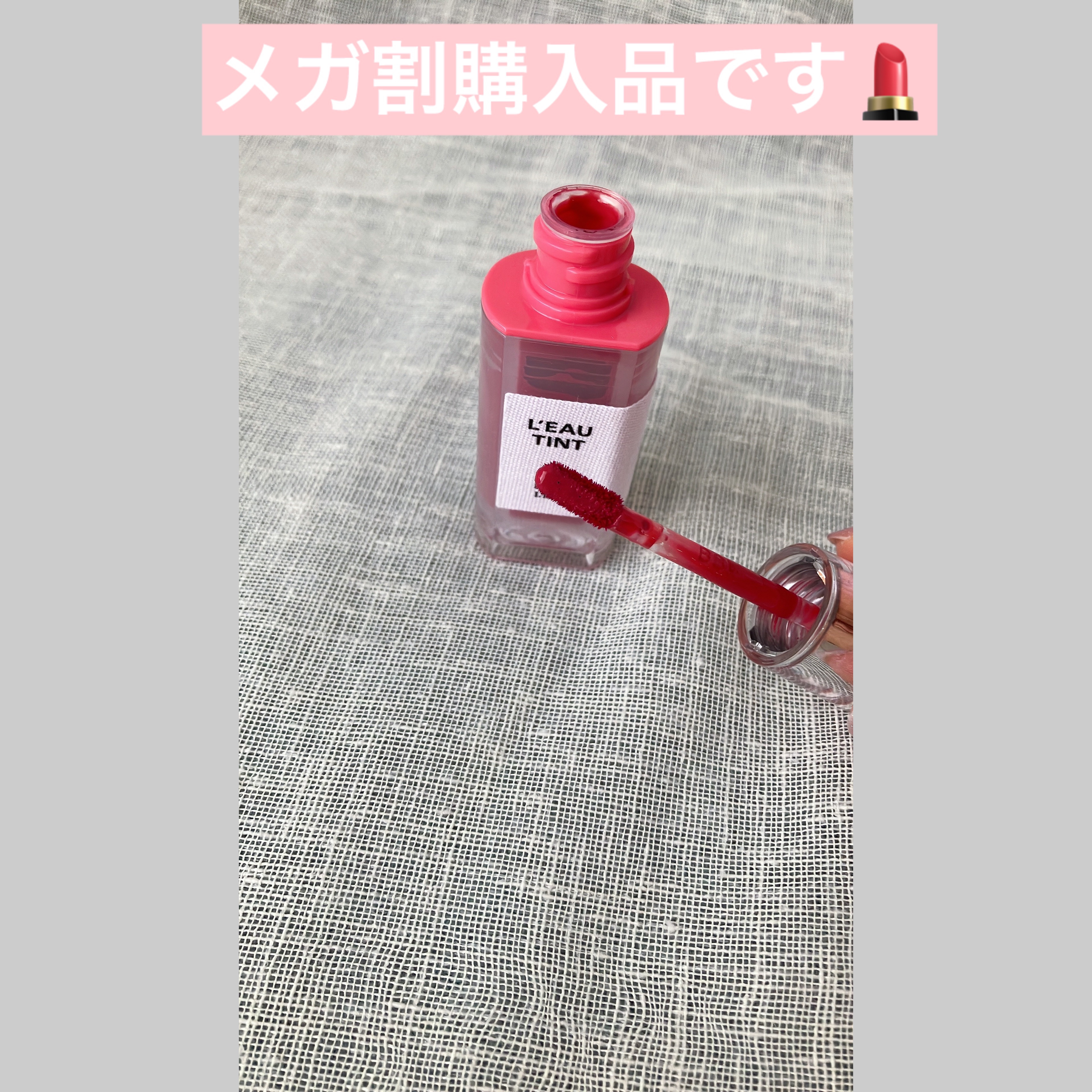 ローティント 02 フルール・ロー/BBIA/リップティントを使ったクチコミ（2枚目）