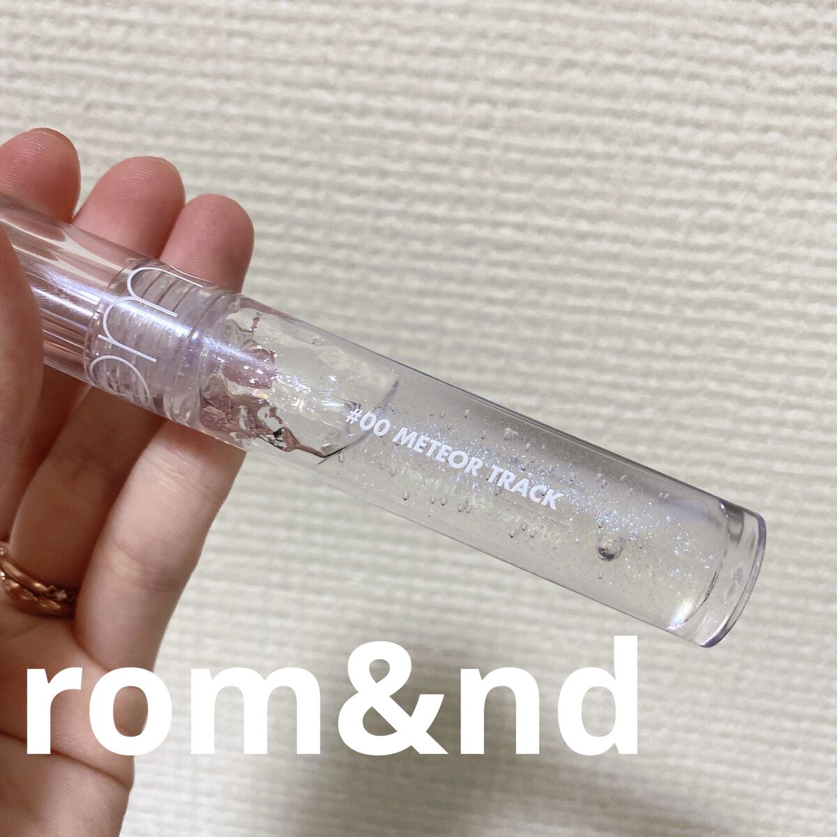 グラスティングウォーターグロス/rom&nd/リップグロスを使ったクチコミ（1枚目）
