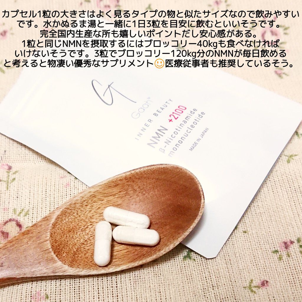 NMNサプリ INNER BEAUTY/INNER BEAUTY/健康サプリメントを使ったクチコミ(3枚目)