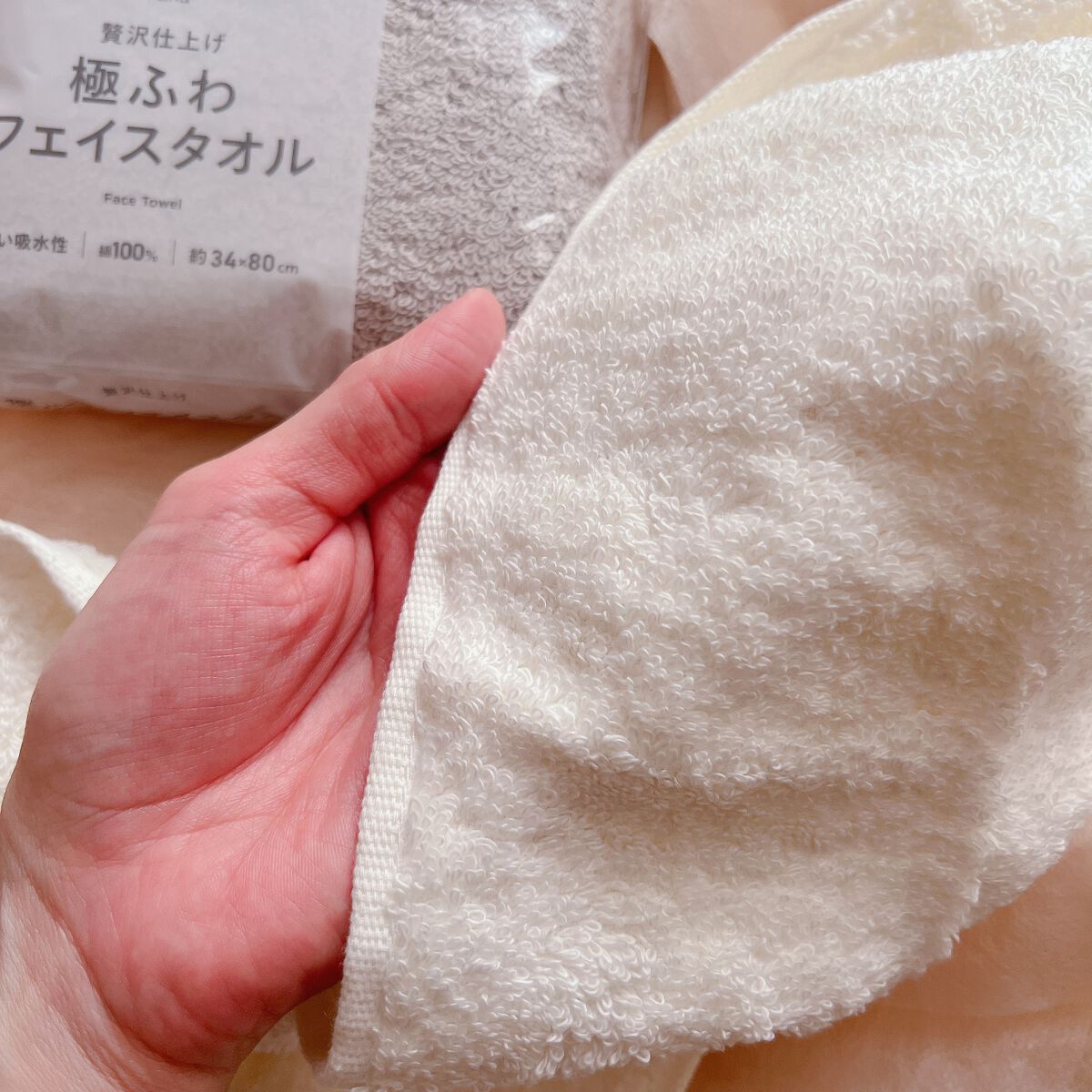 極ふわフェイスタオル/セブンプレミアム/その他を使ったクチコミ（2枚目）