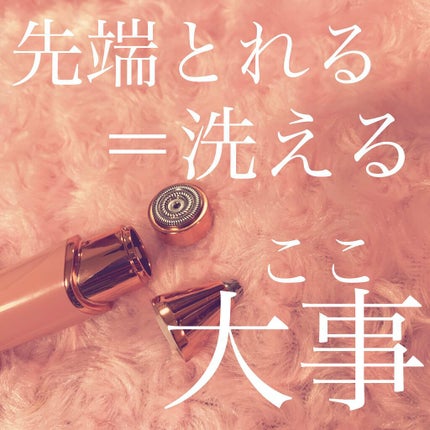 シック  ハイドロシルク  フェイス&ビューティ/ハイドロシルク/シェーバーを使ったクチコミ(2枚目)