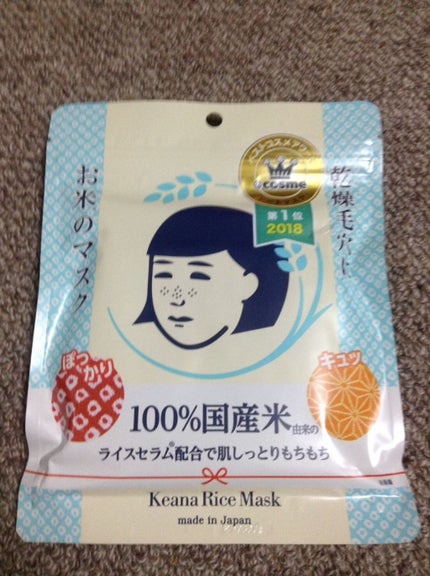 お米のマスク/毛穴撫子/シートマスク・パックを使ったクチコミ(1枚目)