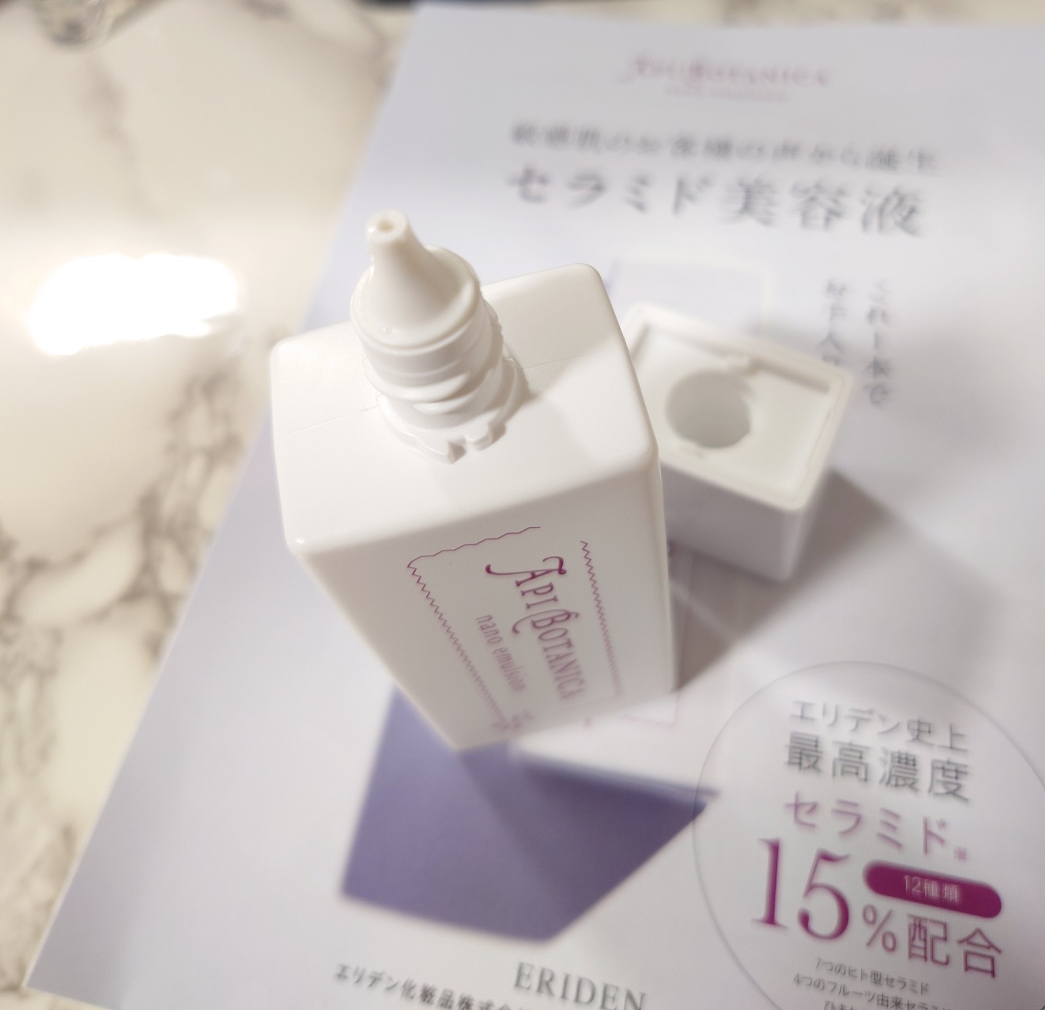 アピボタニカナノ エマルジョン/エリデン/美容液を使ったクチコミ（2枚目）