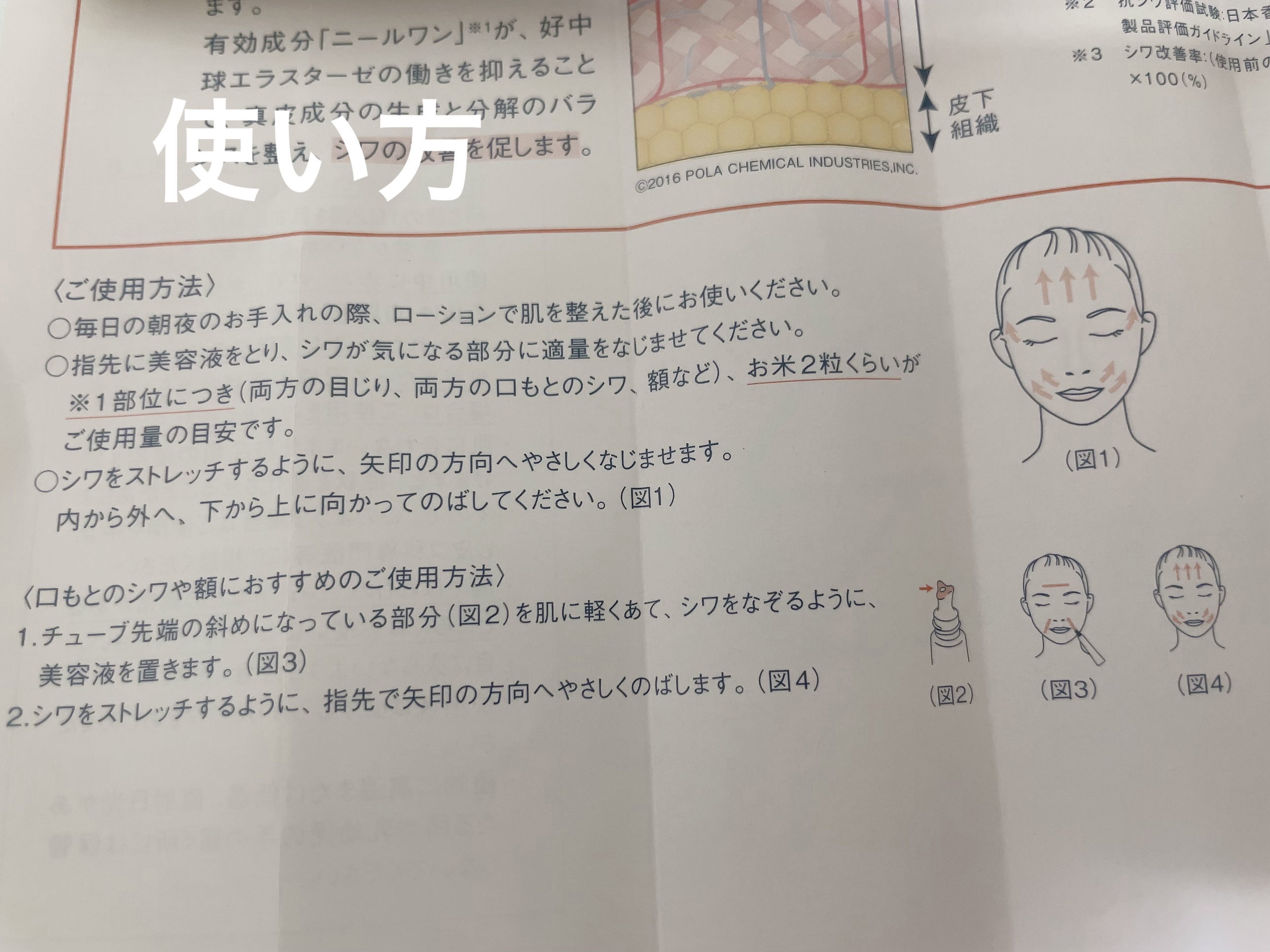 リンクルショット メディカル セラム N/リンクルショット/アイケア・アイクリームを使ったクチコミ（3枚目）