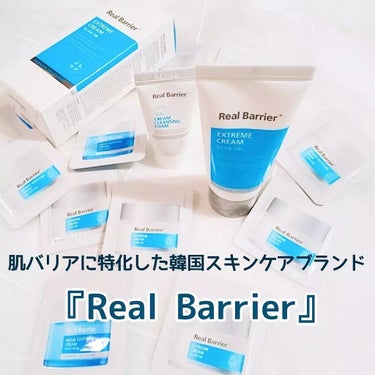 アクアスージングクリーム/Real Barrier/フェイスクリームを使ったクチコミ（1枚目）