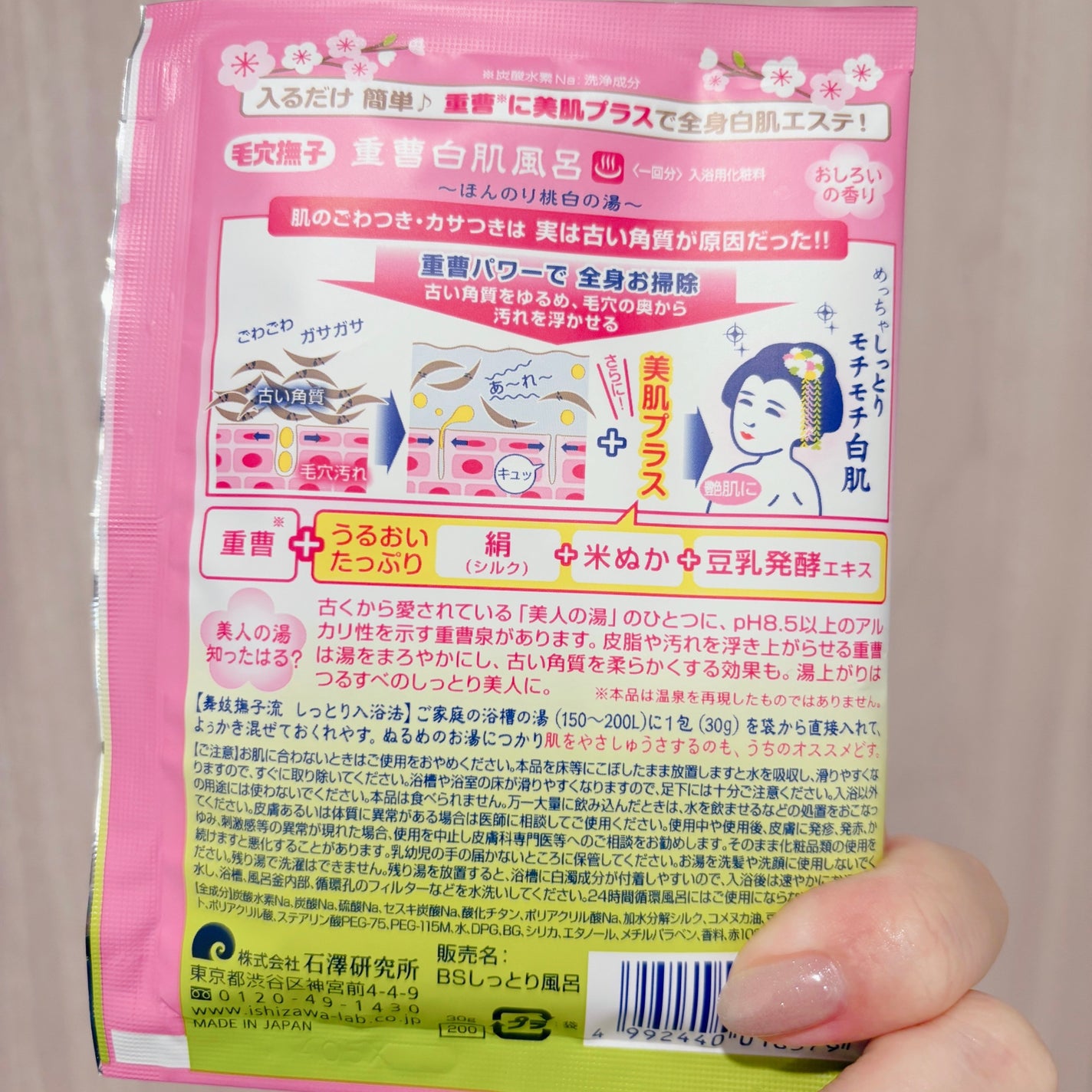 重曹白肌風呂/毛穴撫子/無機塩系入浴剤を使ったクチコミ(3枚目)