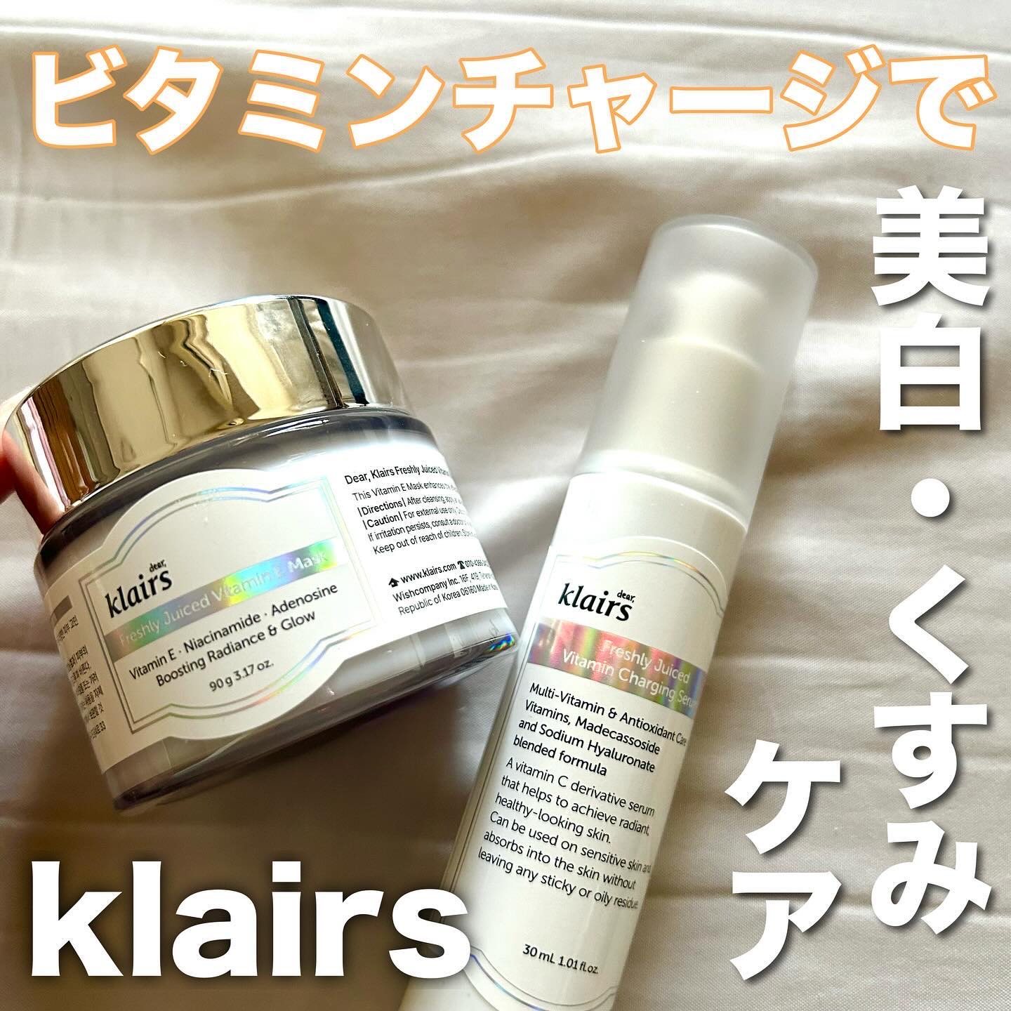 フレッシュリージュースドビタミンチャージングセラム(30ml)/Klairs/美容液を使ったクチコミ（1枚目）