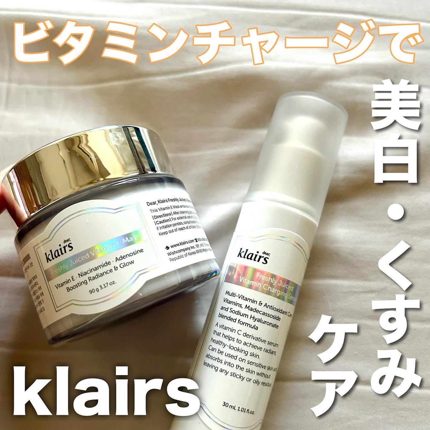 フレッシュリージュースドビタミンEマスク(90g)/Klairs/フェイスクリームを使ったクチコミ(1枚目)