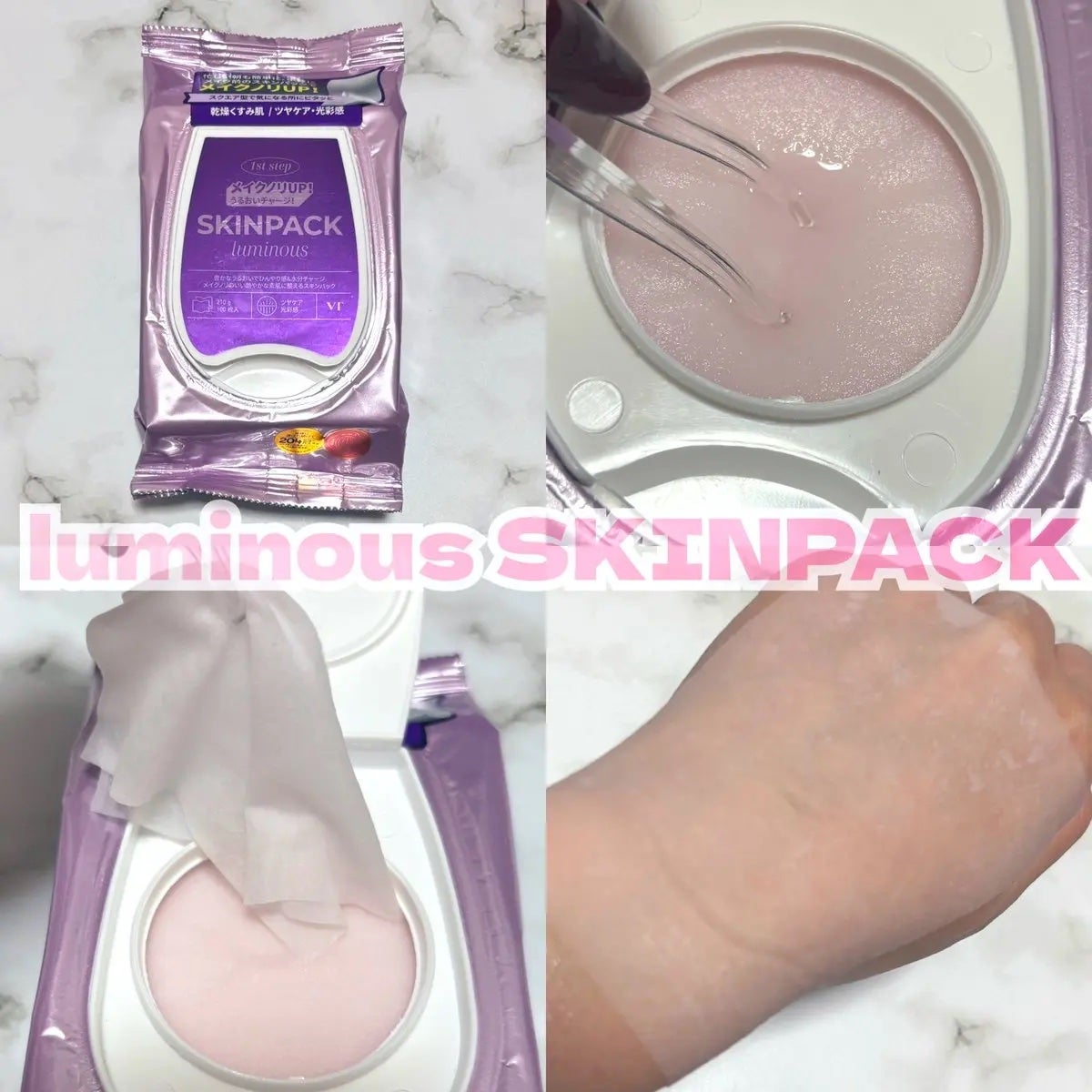 マイルドスキンパック/VT/シートマスク・パックを使ったクチコミ(4枚目)