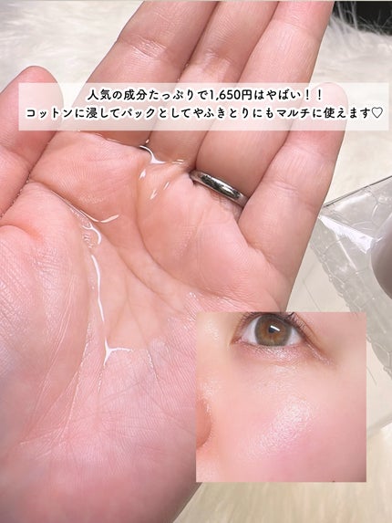 ワフードメイド 発酵酒粕化粧水 グロー/pdc/化粧水を使ったクチコミ(5枚目)