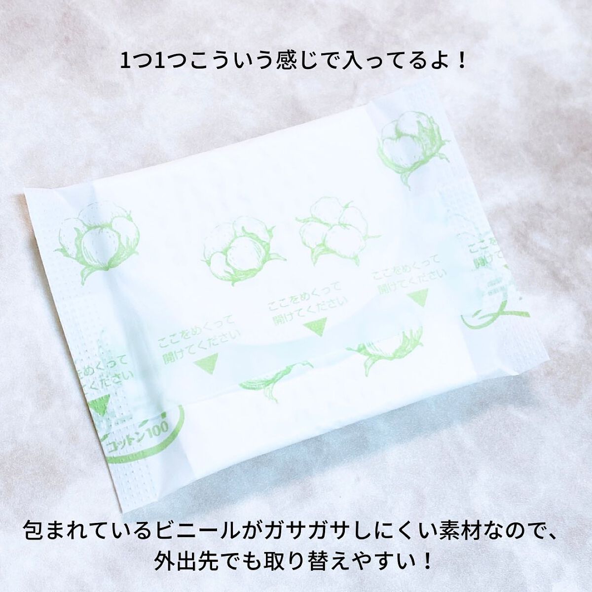 サラサーティ 天然コットン100%/サラサーティ/おりものシートを使ったクチコミ（3枚目）