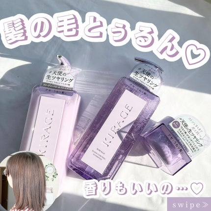 キラージュ スリークコントロール シャンプー/ヘアトリートメント/キラージュ/市販シャンプーを使ったクチコミ(1枚目)