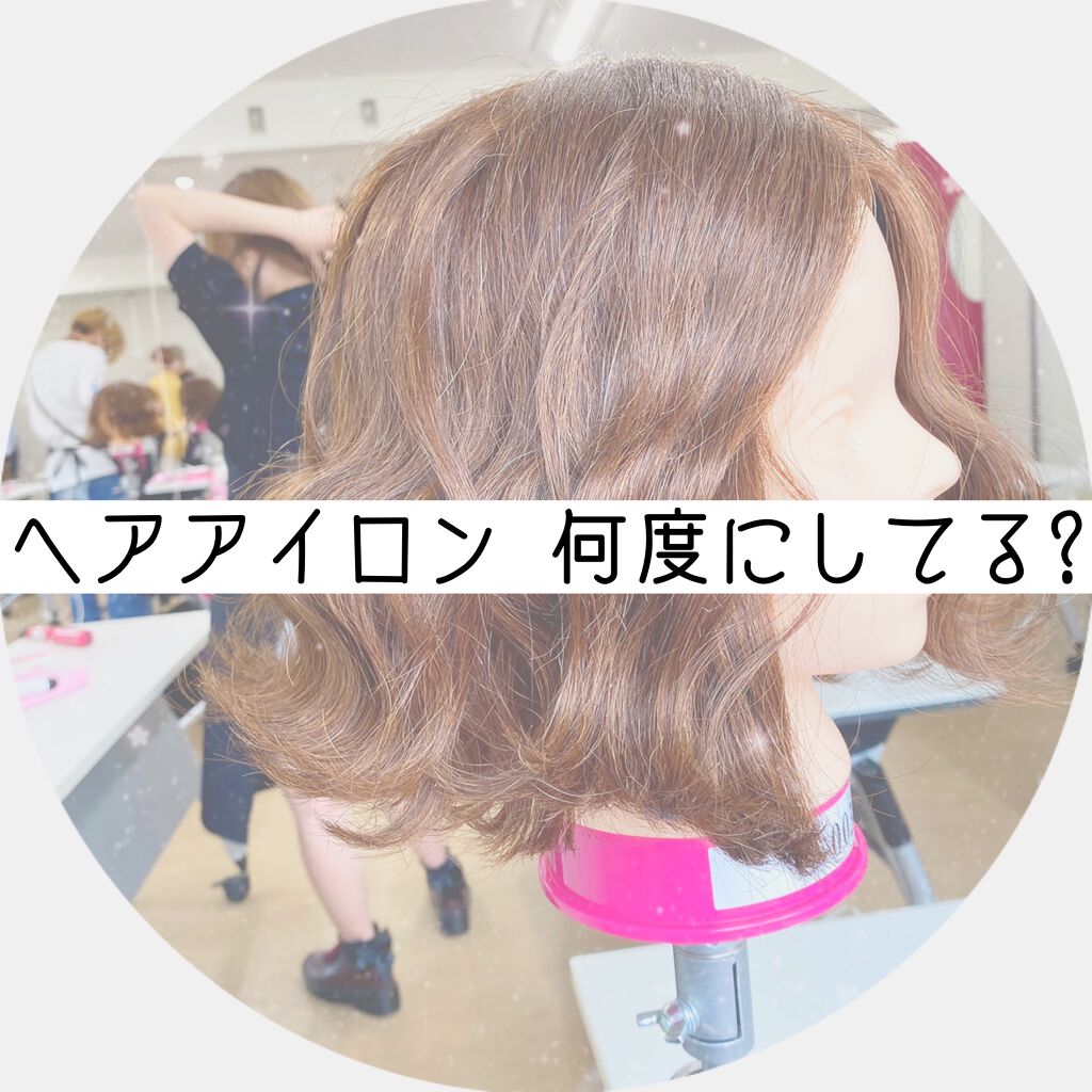 Saya on LIPS 「皆さんこんにちは!今日はヘアアイロン、コテについてです。***..」(1枚目)