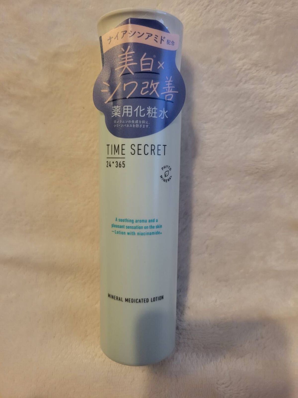 ミネラル 薬用ローション/TIME SECRET/化粧水を使ったクチコミ（1枚目）